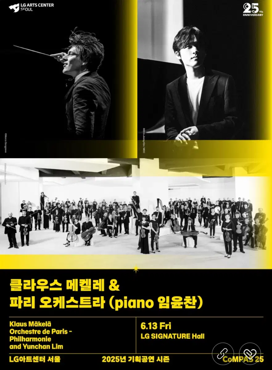 클라우스 메켈레 & 파리 오케스트라(piano 임윤찬) VIP 2자리